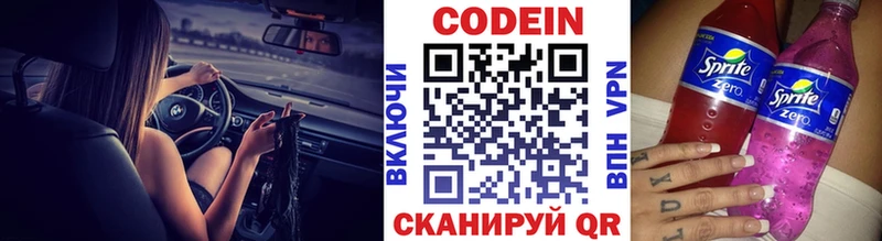 Кодеин напиток Lean (лин)  omg зеркало  Волосово  цены наркотик 