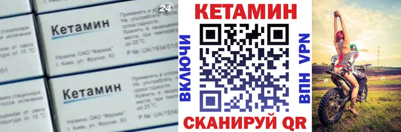 КЕТАМИН ketamine  купить  цена  Волосово 
