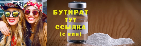 бутират Тавда
