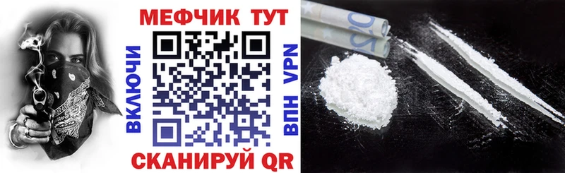 Мефедрон  Волосово